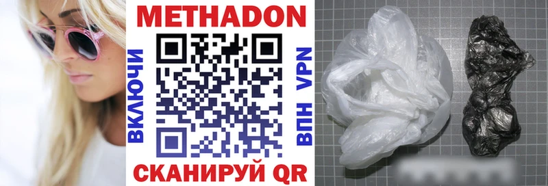 Метадон methadone даркнет сайт Пятигорск